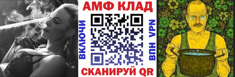 АМФ VHQ  Курчатов 
