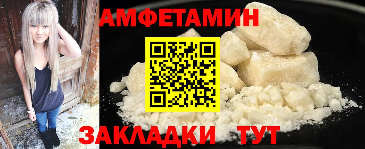 Амфетамин  Вход с VPN  Курчатов  АМФ Premium 