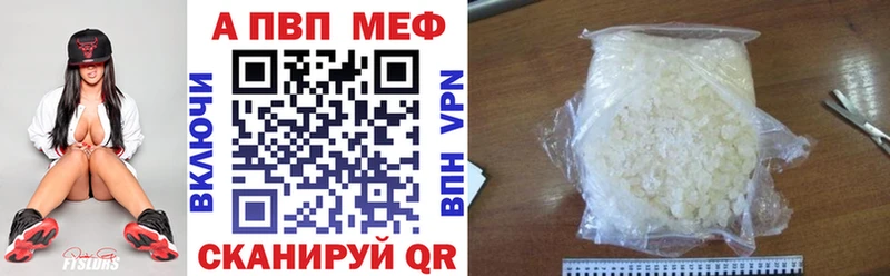 купить закладку  Курчатов  A-PVP Соль 