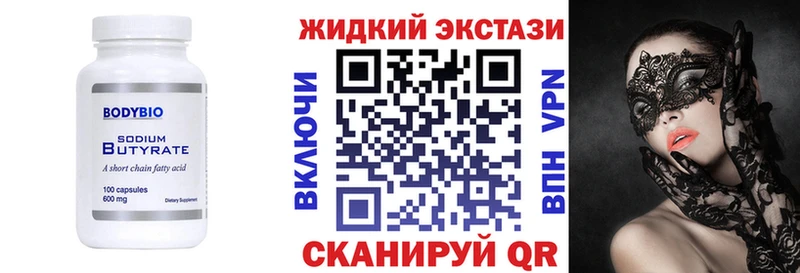 БУТИРАТ буратино  цены наркотик  Курчатов 