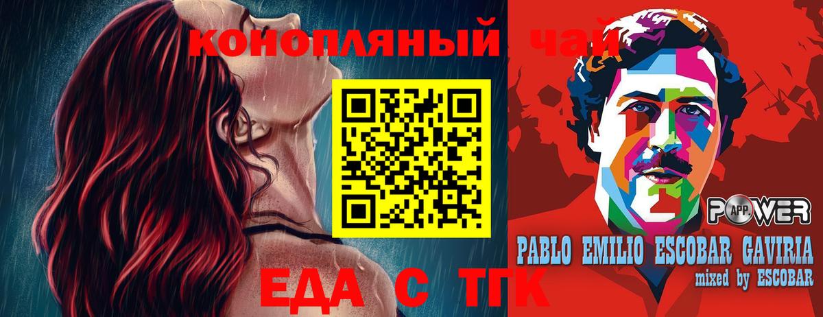 Cannafood марихуана  Вход с VPN  Курчатов 