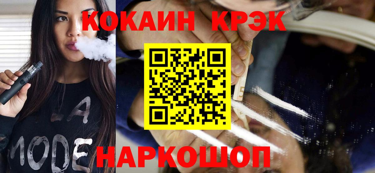 Курчатов  COCAIN 99%  COCAIN 97%  Вход с VPN 