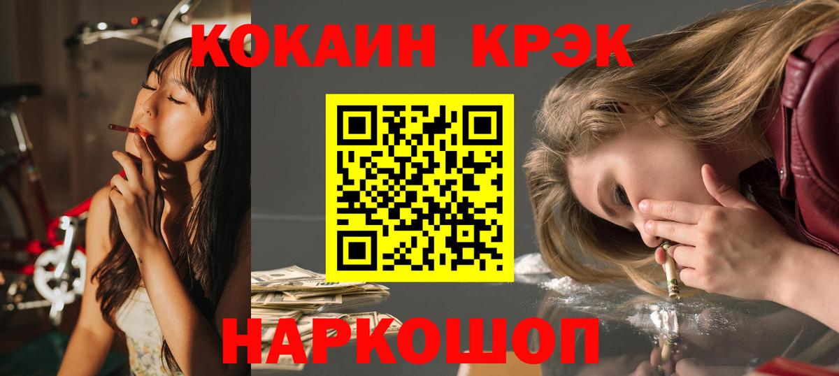 КОКАИН FishScale Курчатов