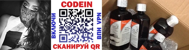 магазин    Курчатов  Кодеин Purple Drank 