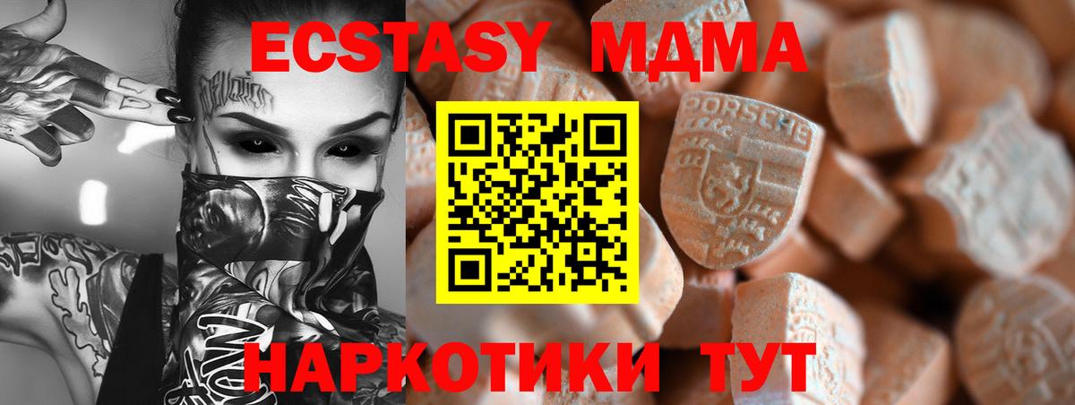 ЭКСТАЗИ таблы  Экстази  кракен маркетплейс  Курчатов  Вход с VPN  ЭКСТАЗИ DUBAI 