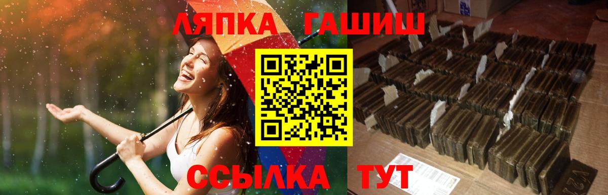 ГАШИШ  Вход с VPN  ГАШИШ гашик  Курчатов  Гашиш гашик 