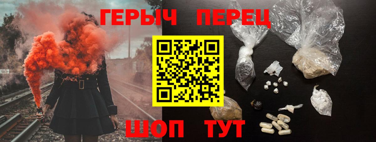 Героин афганец  Вход с VPN  Курчатов 