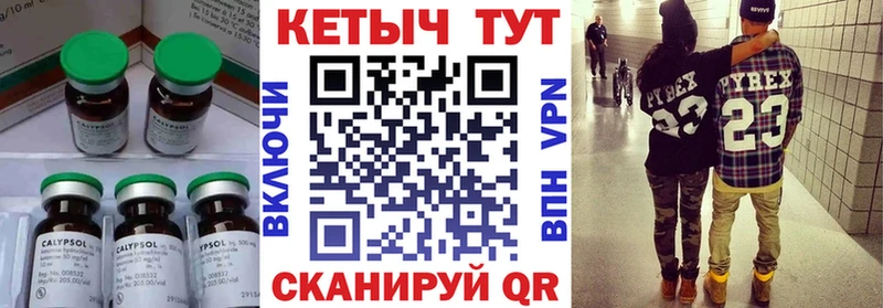 Кетамин ketamine  Курчатов 