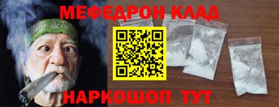 мефедрон Кулебаки