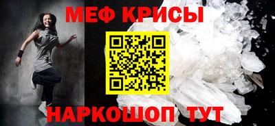 мефедрон Кулебаки