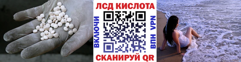 Лсд 25 экстази кислота Курчатов