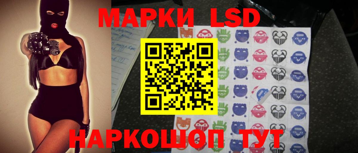 Лсд 25 экстази кислота  Вход с VPN  Курчатов  LSD-25 экстази кислота 