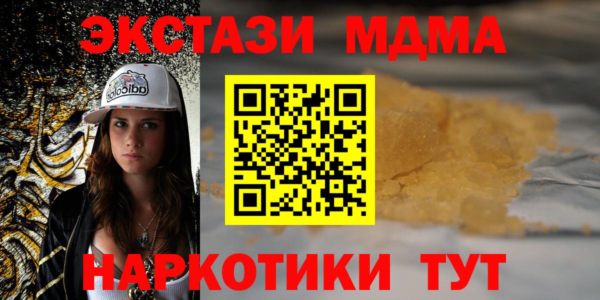 Курчатов  MDMA crystal  МДМА кристаллы  Вход с VPN 