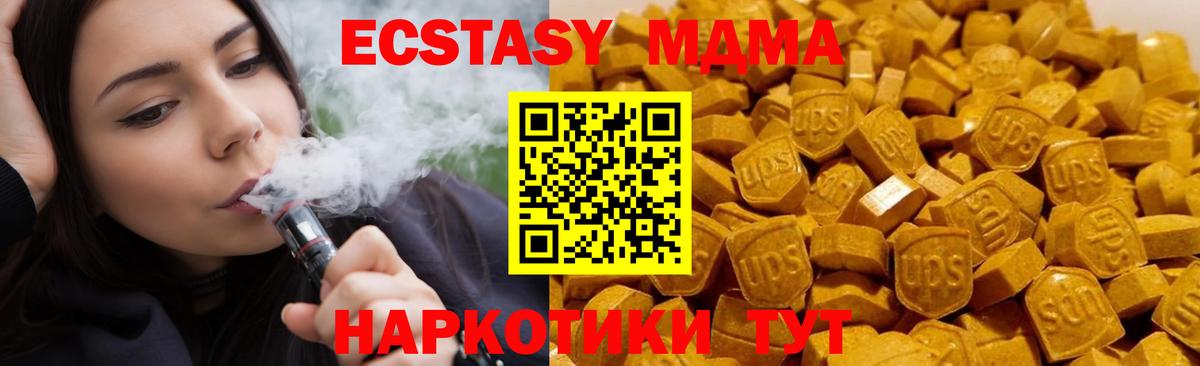 МДМА crystal Курчатов