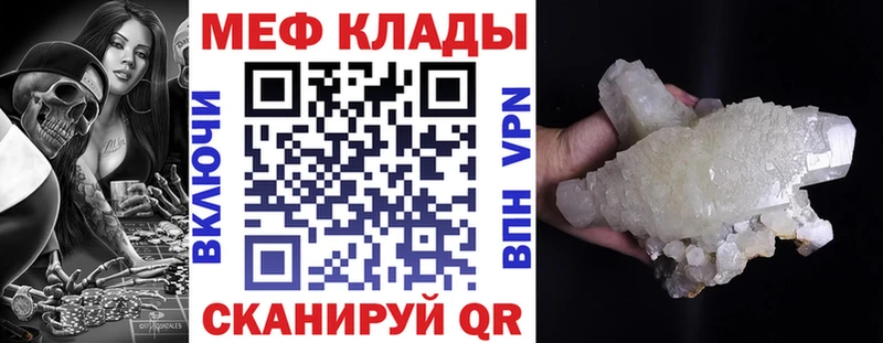 МЕФ 4 MMC  Курчатов 