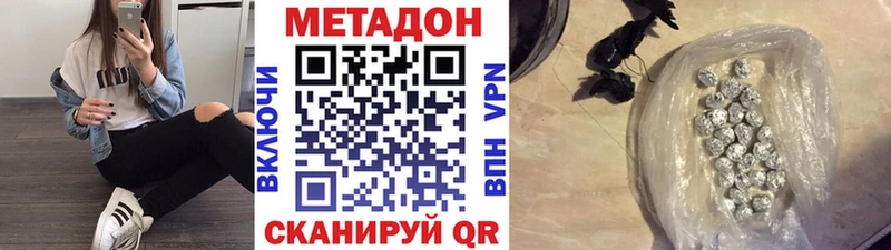 наркота Курчатов МЕТАДОН мёд