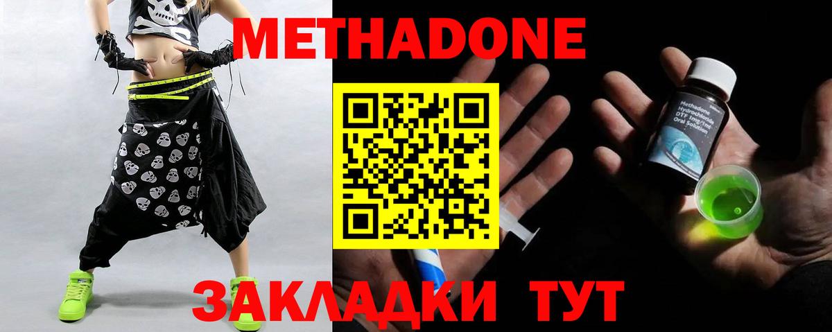 Курчатов  МЕТАДОН белоснежный  Вход с VPN  МЕТАДОН мёд 