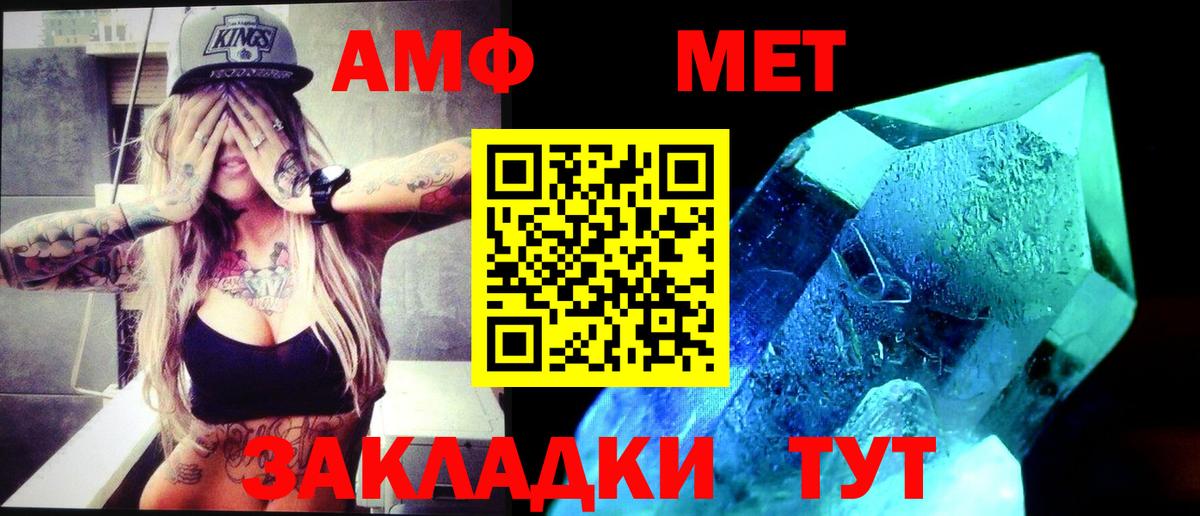Курчатов  МЕТАМФЕТАМИН винт  МЕТАМФЕТАМИН винт  Вход с VPN 