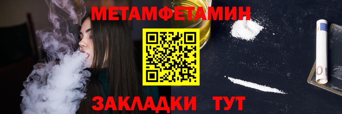 МЕТАМФЕТАМИН Декстрометамфетамин 99.9% Курчатов