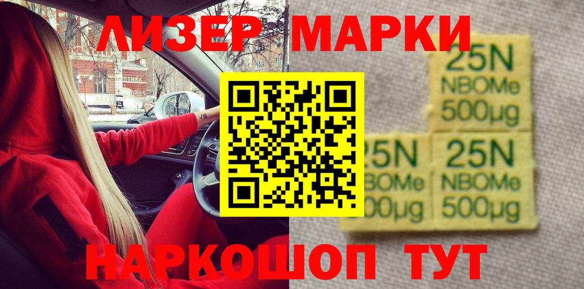 Курчатов  Наркотические марки 1,8мг  Наркотические марки 1,8мг  Вход с VPN 